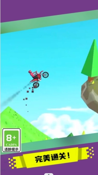 登山极速摩托图2