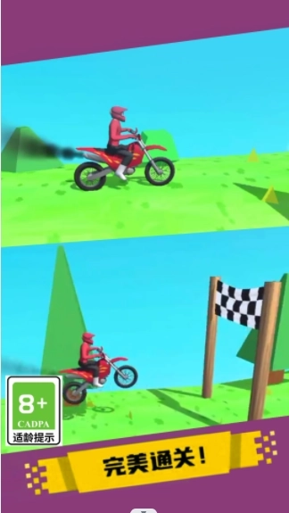 登山极速摩托图3