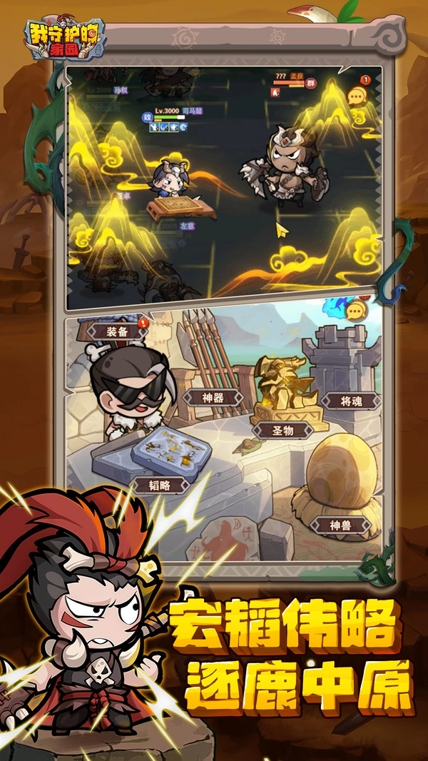 我守护的家园(1)