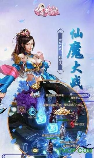 桃园将星录(3)