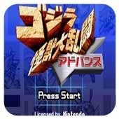 哥斯拉 怪兽大乱斗游戏