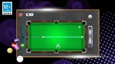 街机台球挑战赛(1)