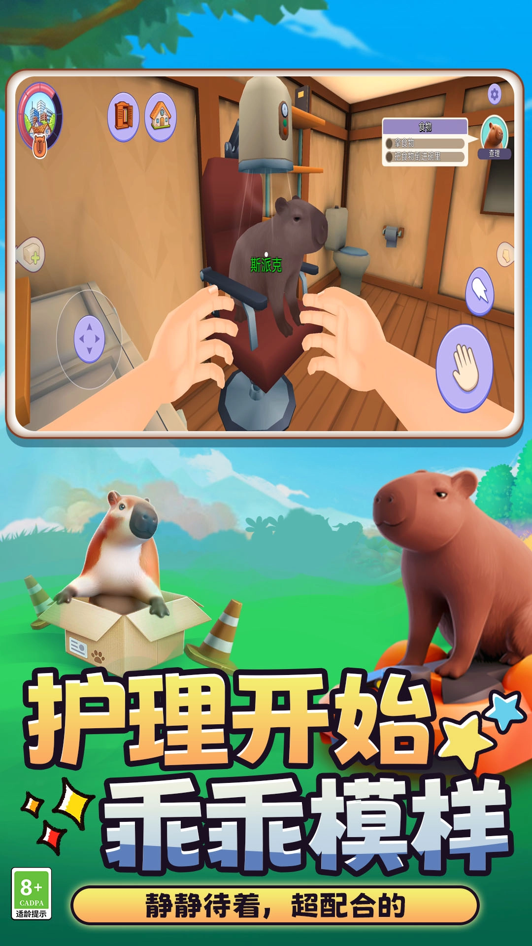 游戏截图