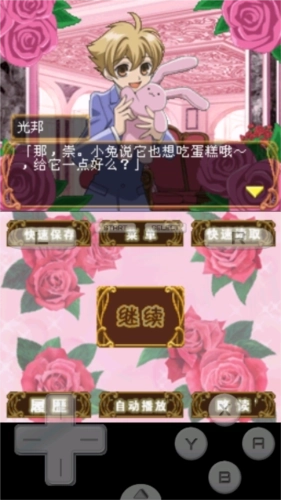 樱兰高校男公关部图3