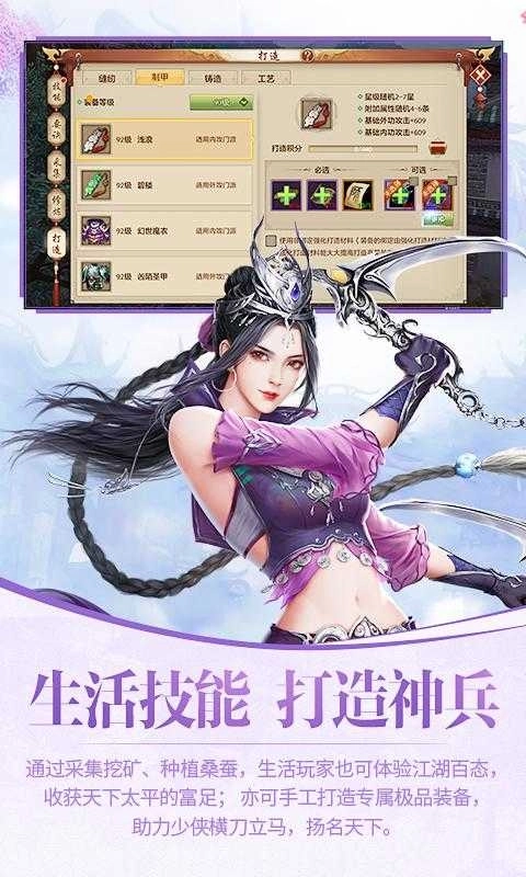 天龙八部变态版(2)