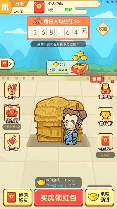 成语小神童红包版