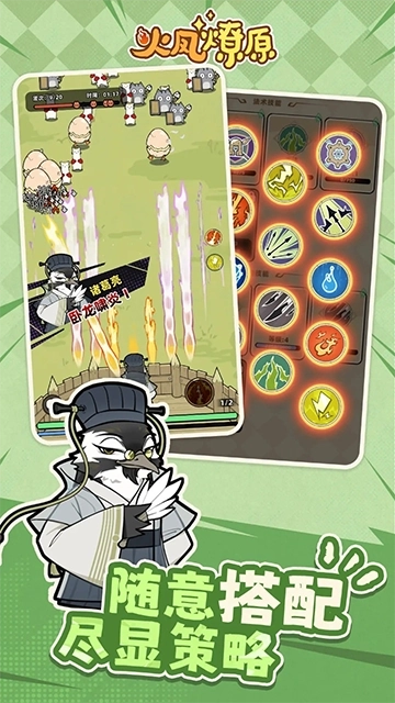 火凤燎原游戏(1)