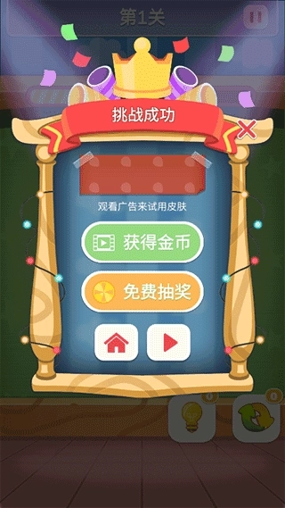 数字连连看游戏免费版(4)