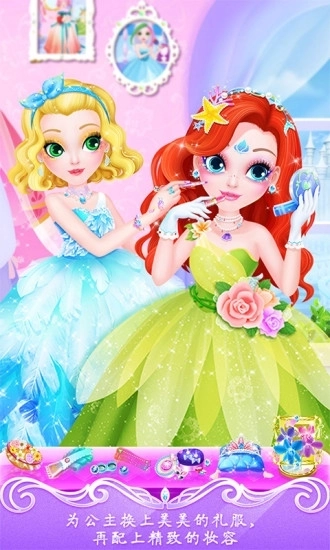 甜心公主美容院游戏(1)