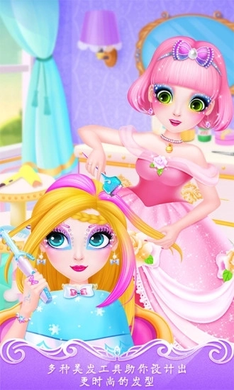 甜心公主美容院游戏(2)