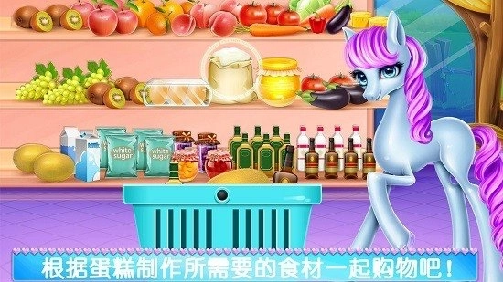 彩虹小马换装记