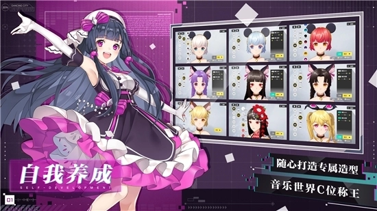 梦想养成计划最新版