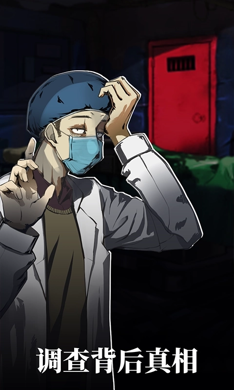 密室逃脱绝境系列9无人医院最新版图1