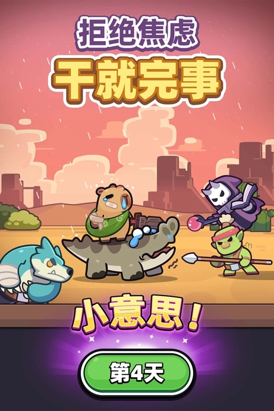 冒险者日记游戏