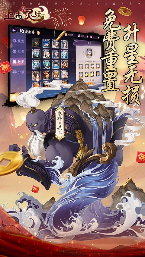 上古有灵妖免费版(4)