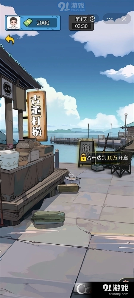 疯狂商业街游戏红包版