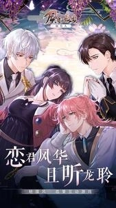 风起长安：驭骨人