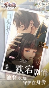 风起长安：驭骨人