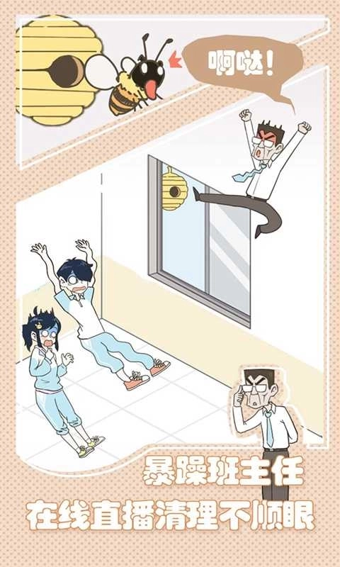 老师你听我解释啊免广告版