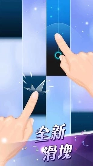 钢琴块2游戏图1