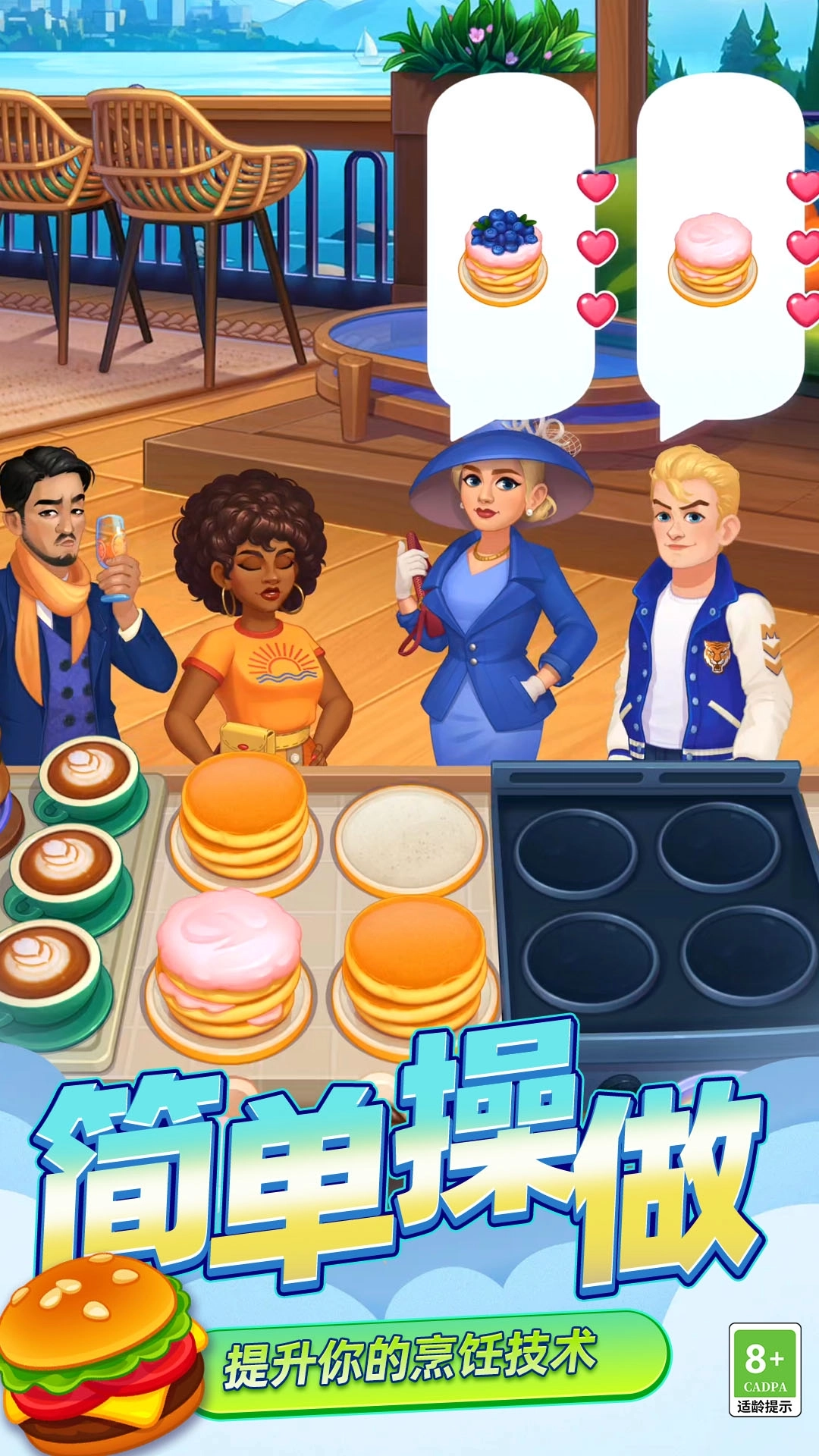 迷你烹饪大师游戏(3)