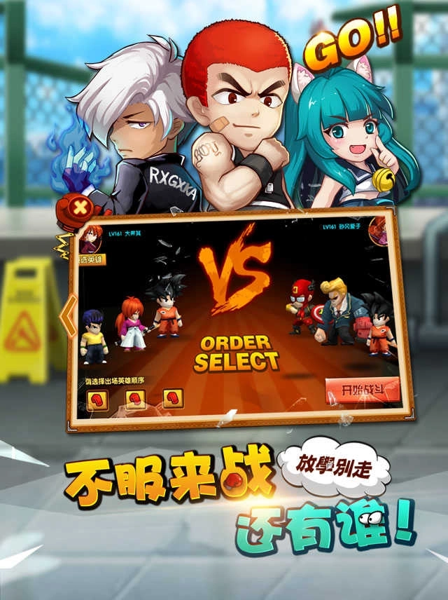 热血街霸3D新版(4)