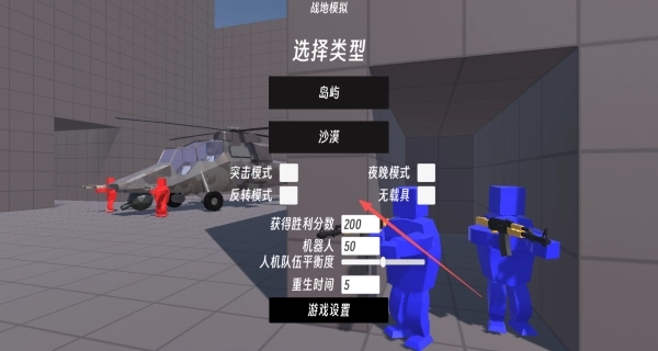 战地生存冒险游戏