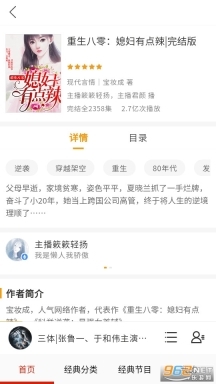 天天听小说大全图2