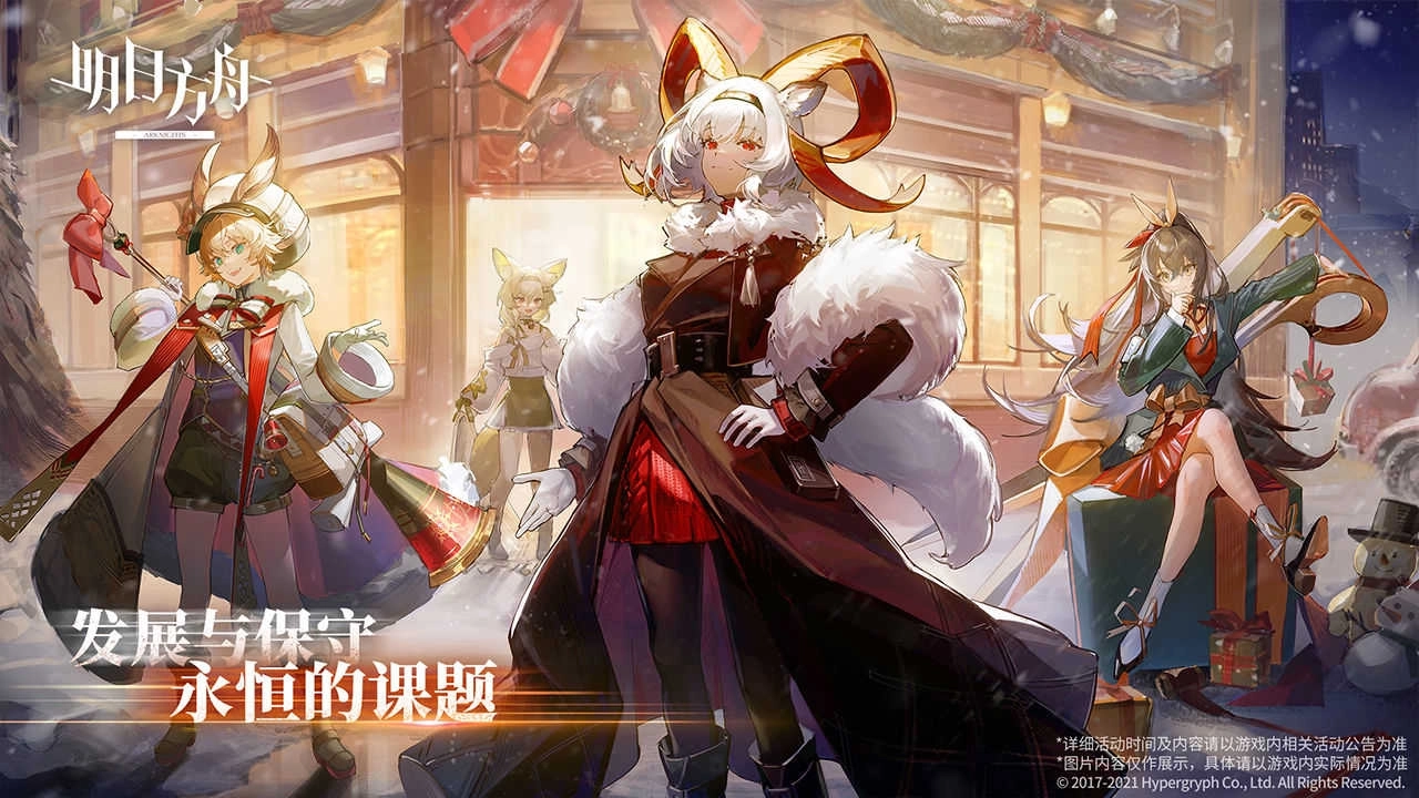 明日方舟美服(1)