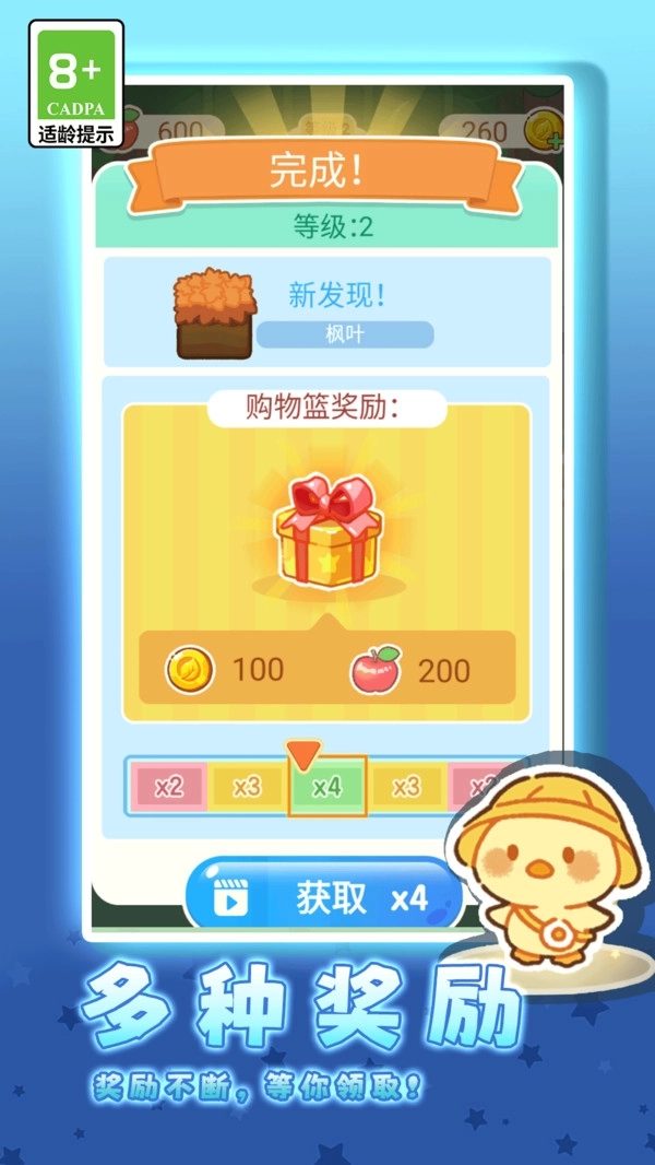 萌趣合成大作战游戏