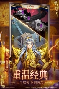 圣斗士星矢正义传说先遣服