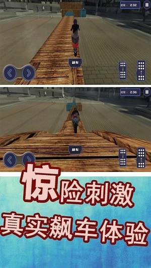 极限运动挑战赛(1)