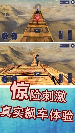 极限运动挑战赛(2)