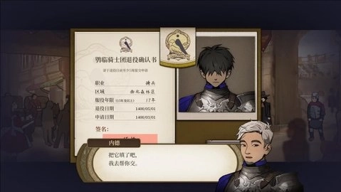 火山女儿养成游戏