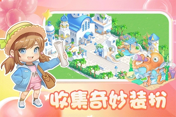 圆梦庄园游戏最新版