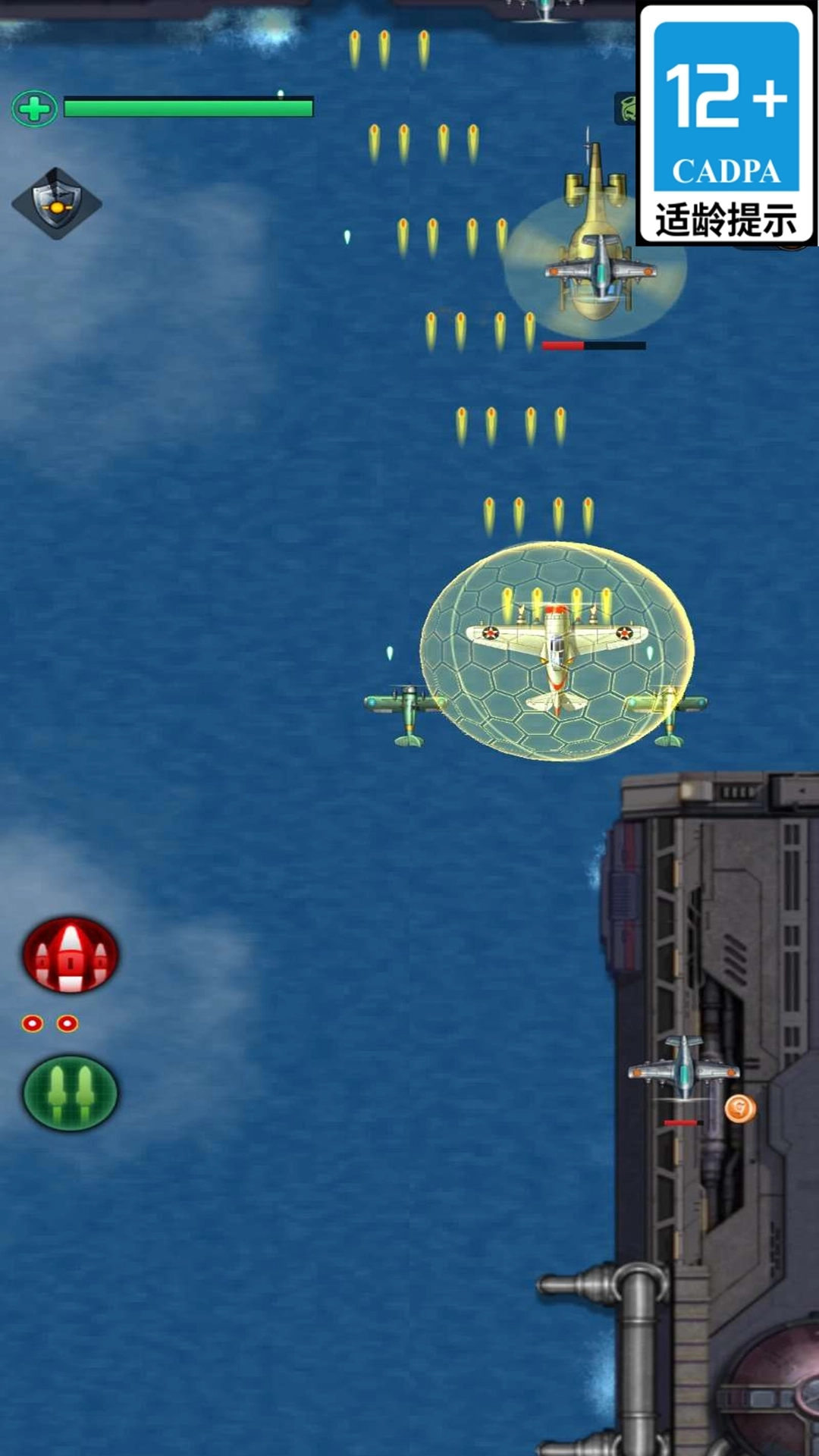 星河太空战机游戏