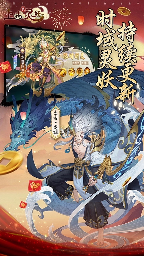 上古有灵妖免费版(5)