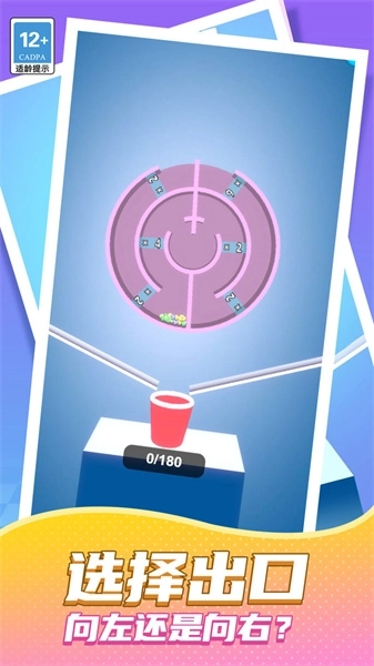 3D球球大作战游戏图2