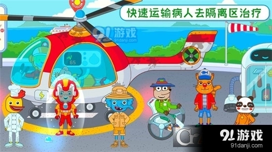 米加世界小医生