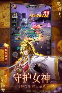 圣斗士星矢正义传说360渠道服图3