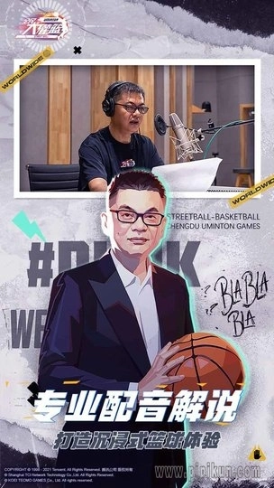 全民大灌篮正版(1)
