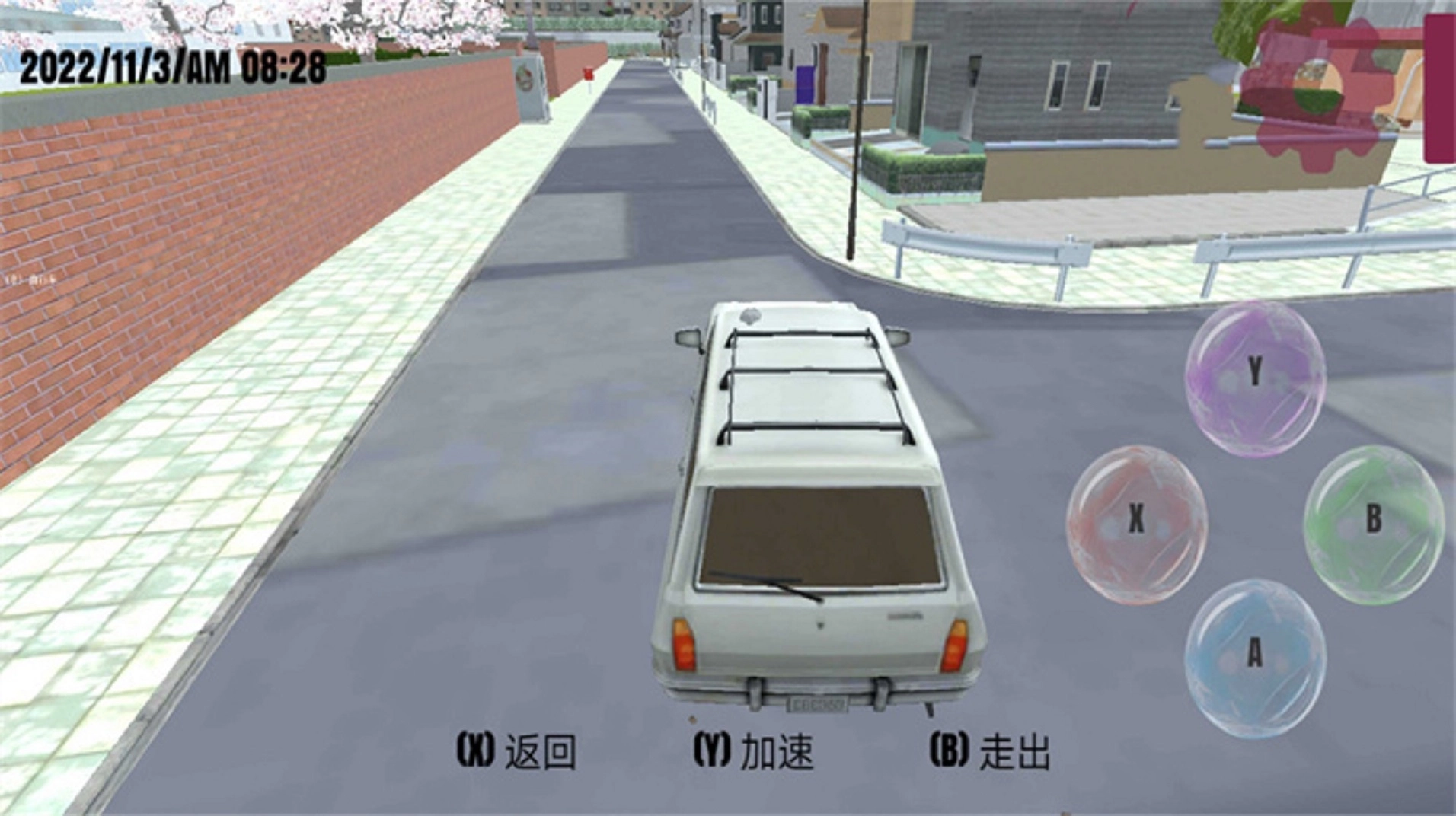 樱花校园回忆录游戏