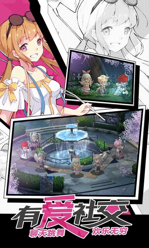 幻想计划BT版(3)