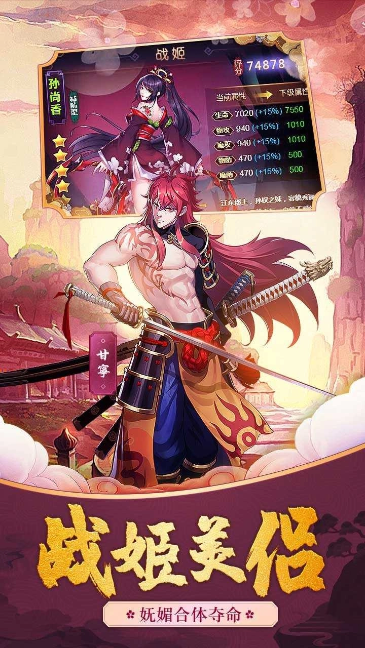 三国之刃果盘版(2)