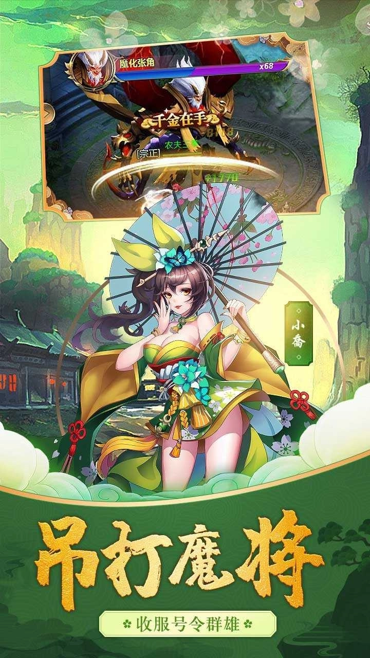 三国之刃果盘版(4)