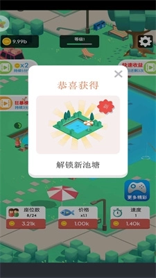 我们村的鱼塘(3)