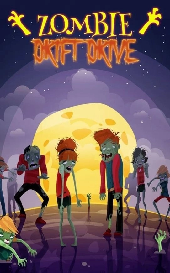 合并汽车飘移(3)