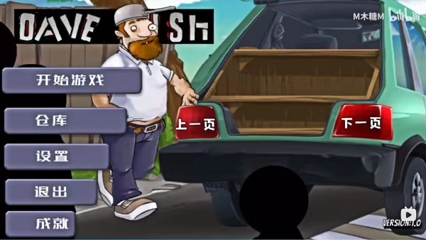 m木糖m戴夫大战僵尸3(1)