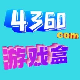4360游戏盒子安卓手机版