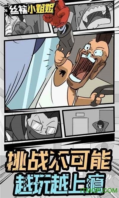 丝袜小姐姐(3)
